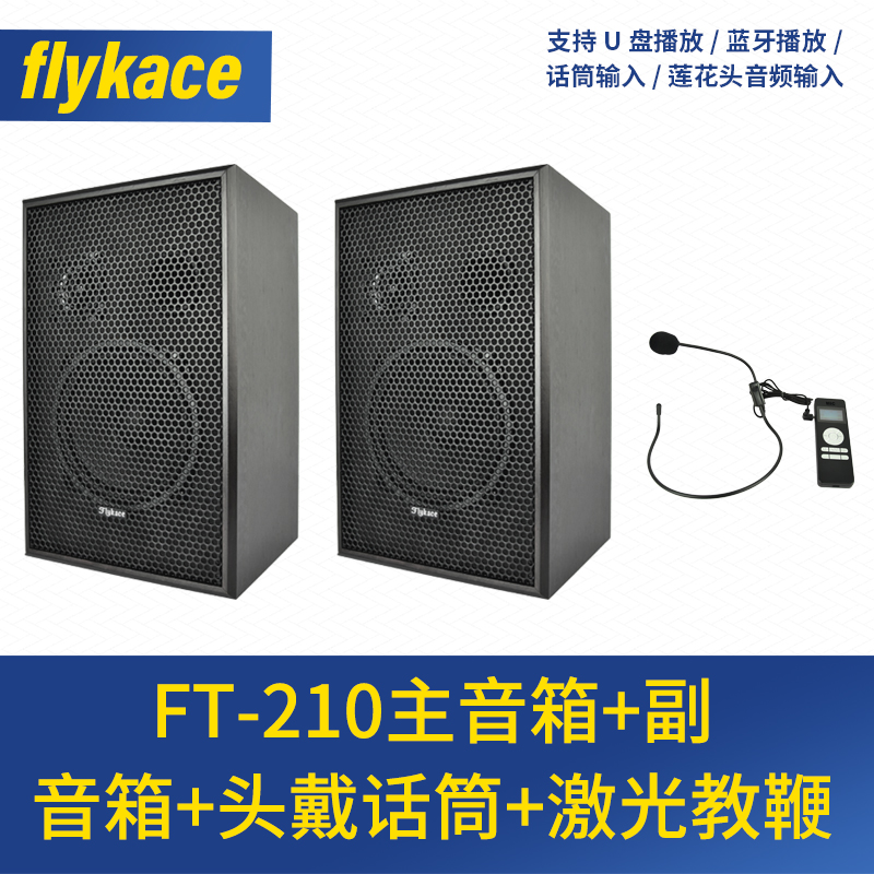 有源壁挂音箱(2.4G)